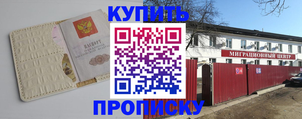 миграционный учет в Петровск-Забайкальском