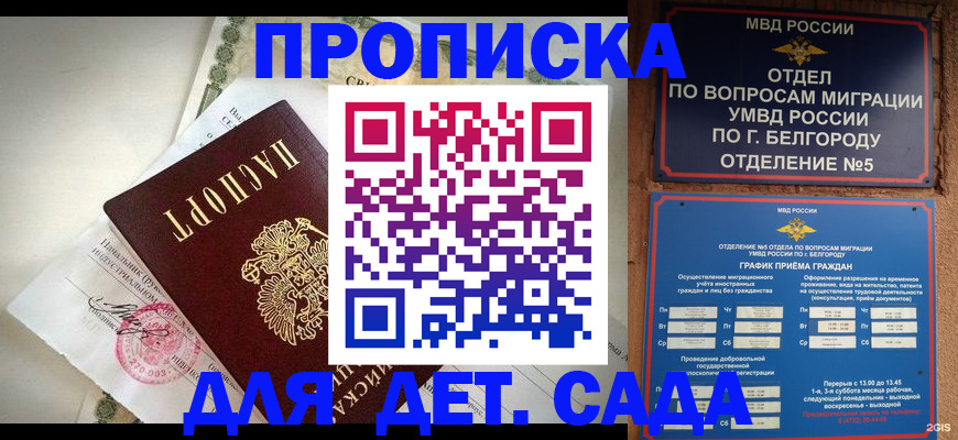временная регистрация адрес в Петровск-Забайкальском