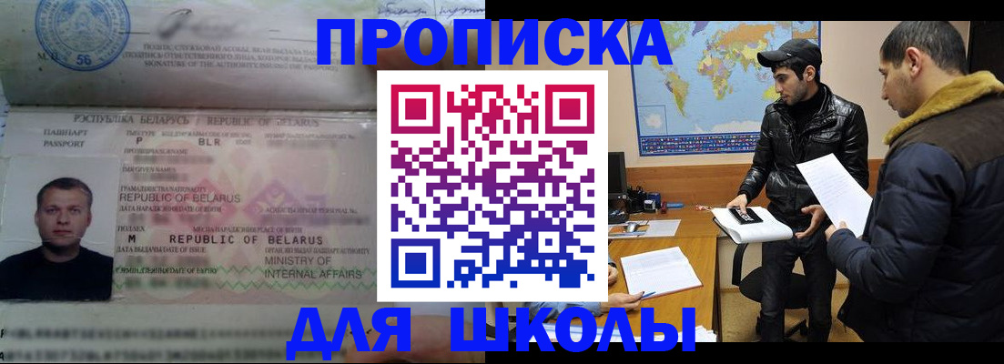 прописка штамп в Петровск-Забайкальском