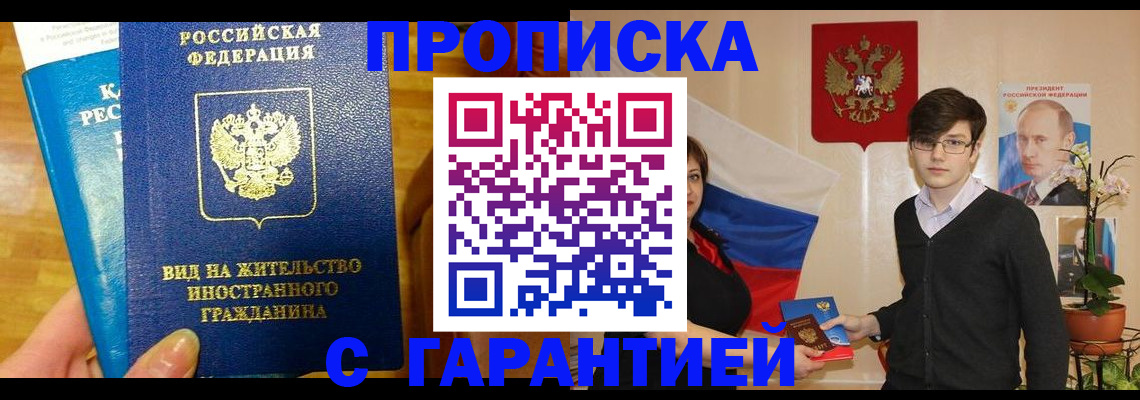 прописка для школы в Петровск-Забайкальском