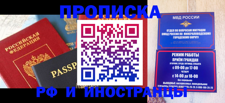 временная регистрация поиск в Петровск-Забайкальском
