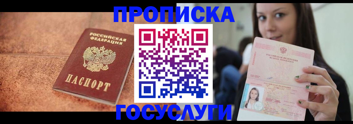 пропишу в квартире в Петровск-Забайкальском