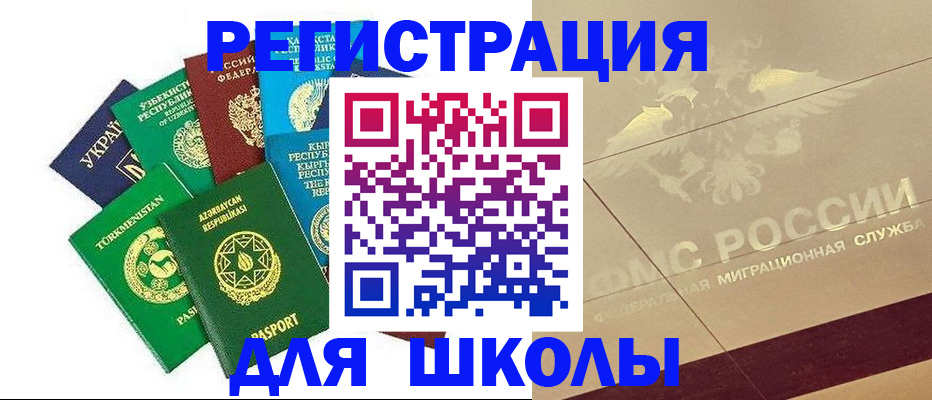 прописка штамп в Петровск-Забайкальском