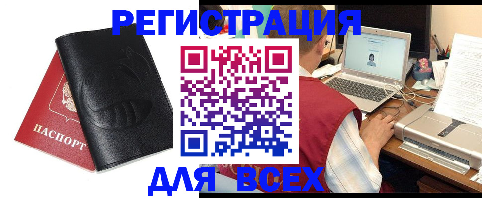 временная регистрация недорого в Петровск-Забайкальском