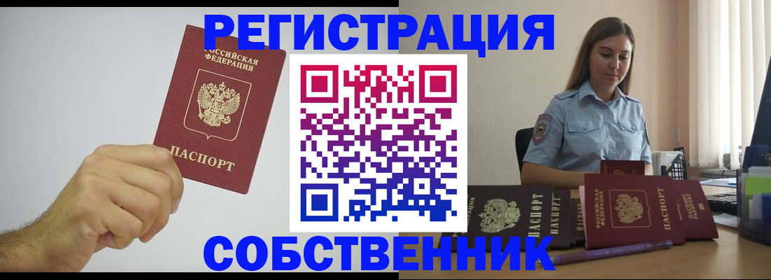прописка регистрация в Петровск-Забайкальском