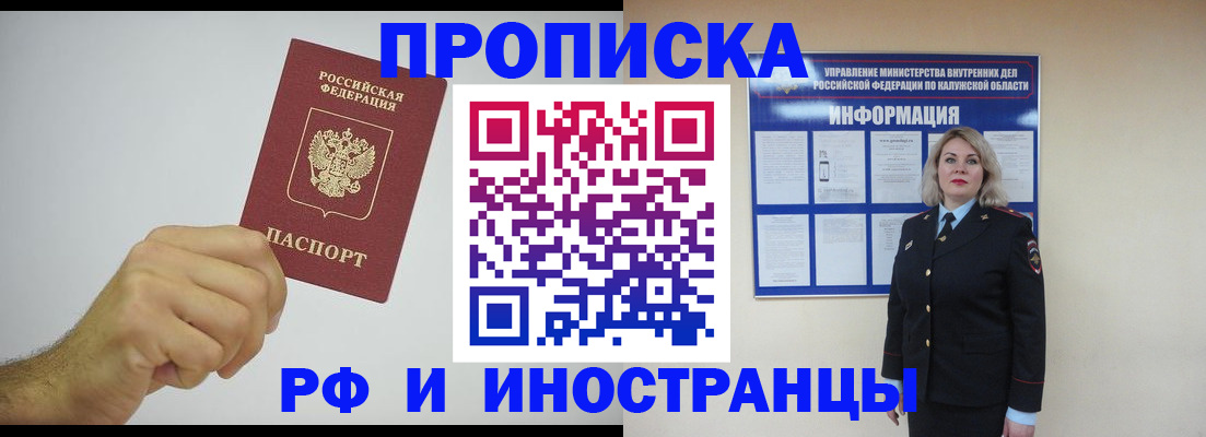 регистрация в Петровск-Забайкальском