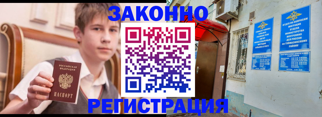 купить прописку в Петровск-Забайкальском