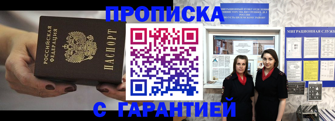 временная регистрация купить в Петровск-Забайкальском